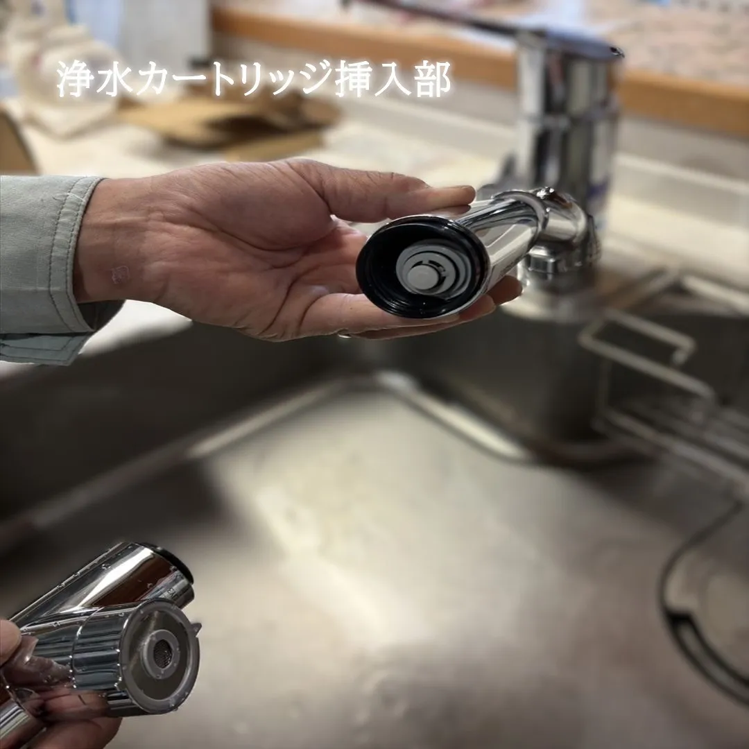 浄水カートリッジ挿入部