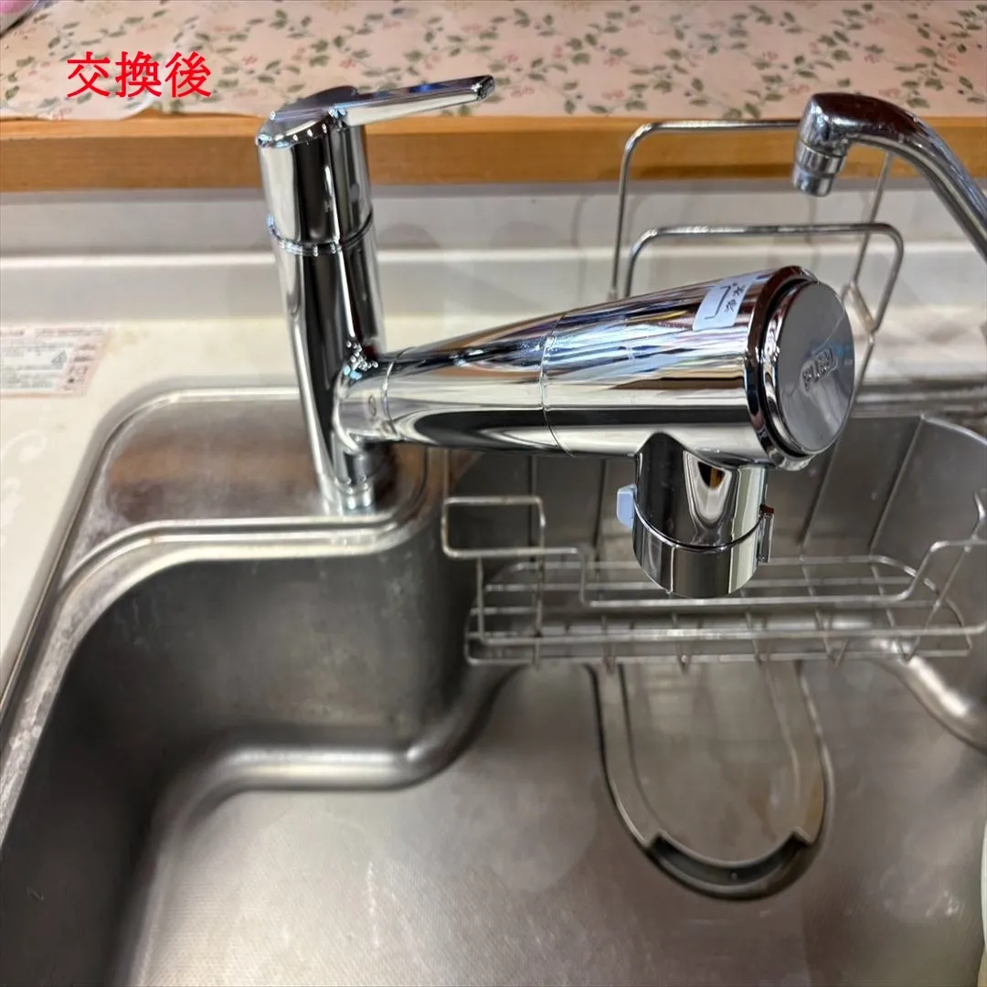 交換後